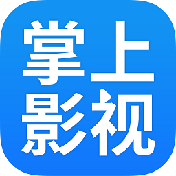 掌上影视大全app v1.7.6 安卓版