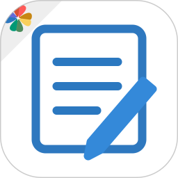 易记事app v5.5.529 最新版