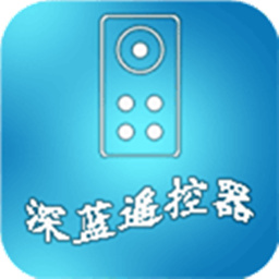深蓝空调遥控器 v1.0 安卓版