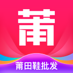 莆田鞋批发网 v3.4.0 最新版