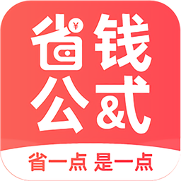 省钱公式商城 v0.0.16 最新版