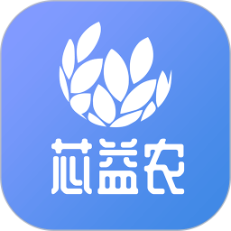 芯益农 v1.5.0 最新版