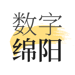 数字绵阳最新版 v2.0.5 最新版