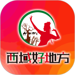 西域好地方新疆特产购物 v 2.19.0 最新版