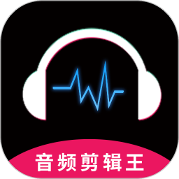 音频剪辑王app v1.3.6 最新版