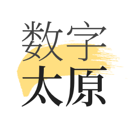 数字太原最新版 v2.8.0 最新版