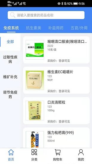 盛星商城app