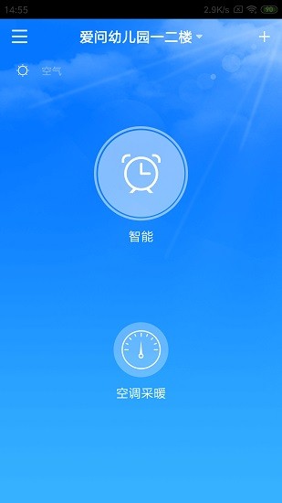 芬尼好家app下载