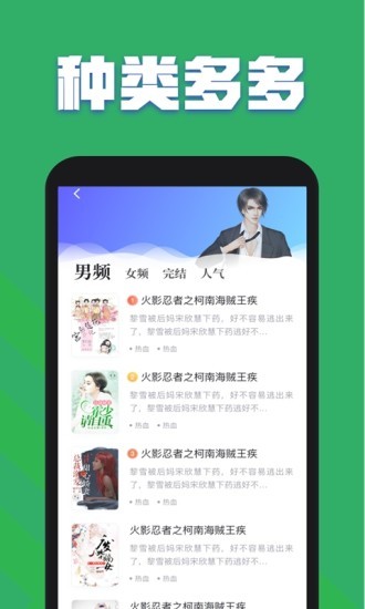 txt全本免费小说全集软件