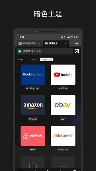 极客浏览器app