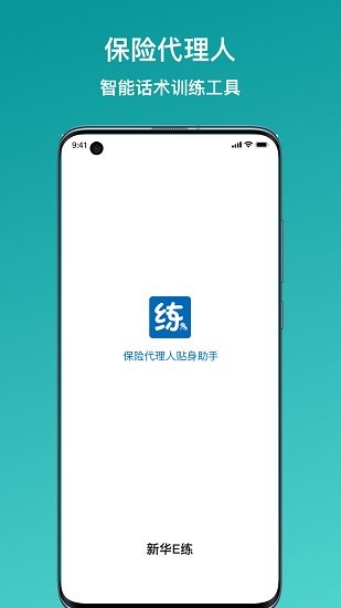新华e练app v1.3.6 安卓版-第5张图片-软件库