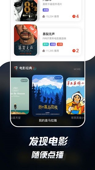 中国电影资料馆官方下载