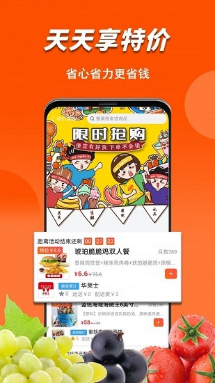 外卖app