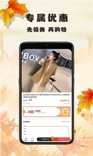 蜂链生活app下载