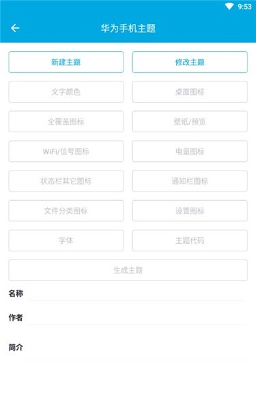 爱美化官方下载