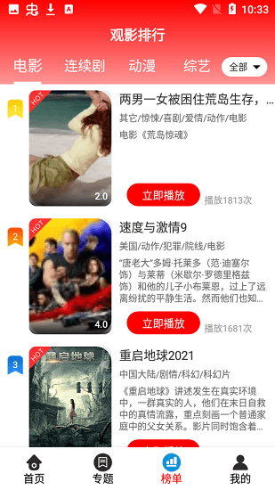 7723影视app