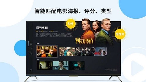 当贝播放器手机版