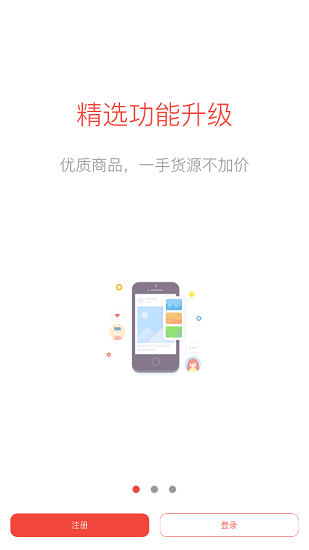 购物app