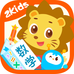 2kids数学天天练官方版 v3.5.0 最新版