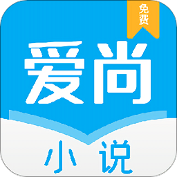 爱尚小说手机版 v1.0.14 最新版