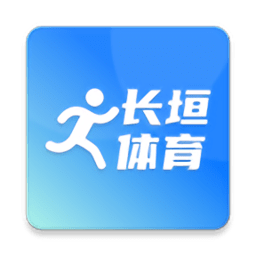 长垣体育app v1.0.8 最新版