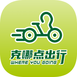 克哪点出行 v2.1.1 最新版