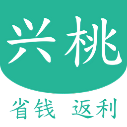 兴桃购物软件 v2.0.0 最新版