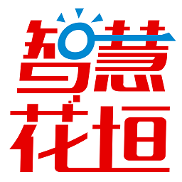 智慧花垣手机客户端 v2.0.5 最新版