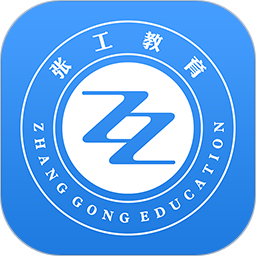 张工教育最新版 v1.2.5 最新版1.5.2