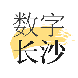 数字长沙最新版 v2.7.7 最新版