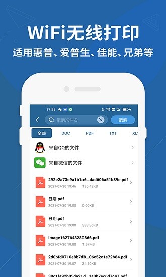 图图打印机下载