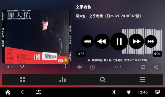 poweramp车机版