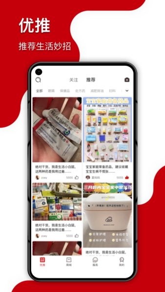 优致健康