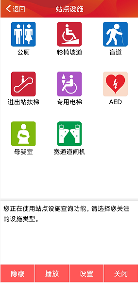 广州地铁关怀版免费版 v6.3.16安卓版-第5张图片-软件库