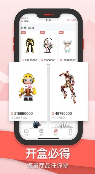 盒盒潮玩app下载