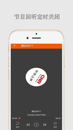 手机广播收音机app下载