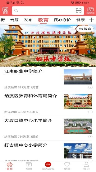 爱纳溪app下载