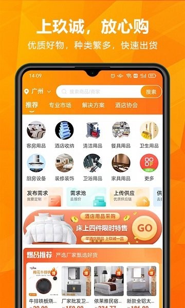 玖诚一品app下载