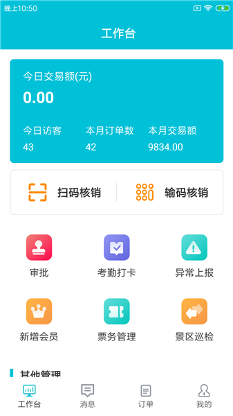 景小六管家