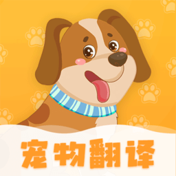 波奇猫语狗语交流器app v4.1.11 安卓版