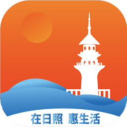 在日照惠生活 v7.13.94 最新版