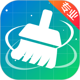 手机垃圾清理app v7.6.0904 最新版
