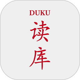读库app官方版 v2.0.8 最新版