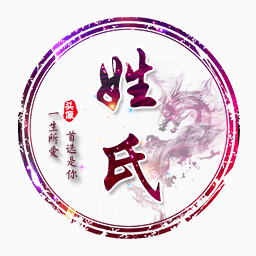 古风姓氏头像生成器手机版 v1.0.1 安卓版