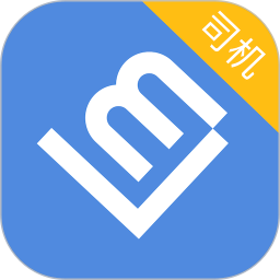 联友司机端 v6.30.0.0003 安卓版