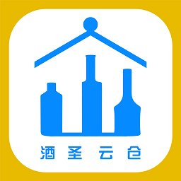 酒圣云仓软件 v2.1.0 最新版