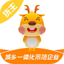 货好好运货主版软件 v2.4.4 最新版