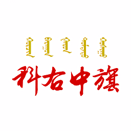 魅力科右中旗 v1.4.8 安卓版