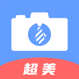 超美证件照app v1.0 最新版