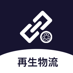 再生物流app v1.2.9 安卓版